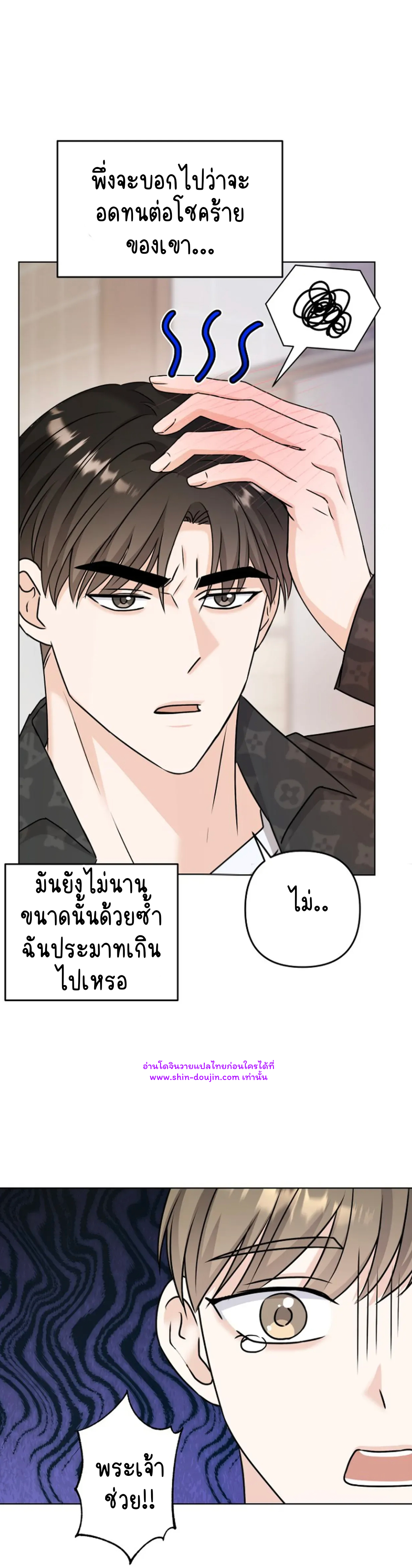 Princess-nim Please Take My Misfortune Away EP 10